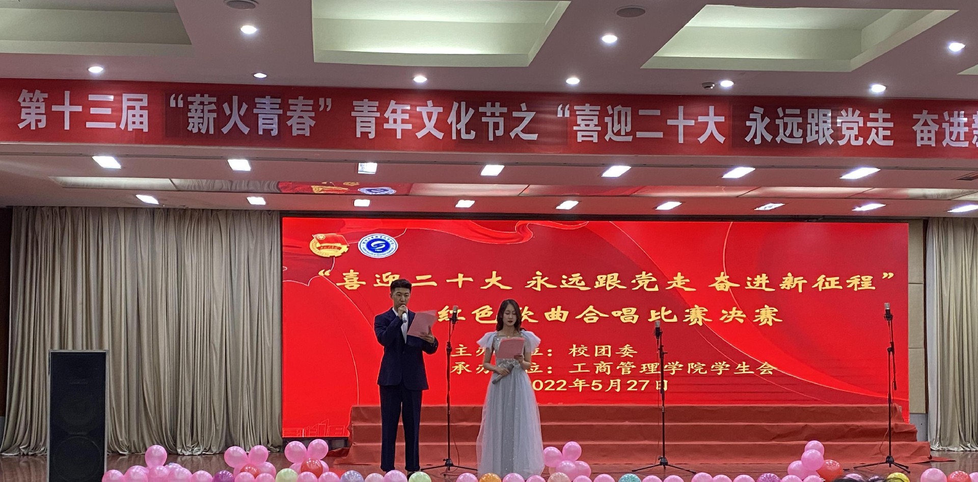 hjcvip黄金城承办“喜迎二十大 永远跟党走 奋进新征程”红色歌曲合唱比赛