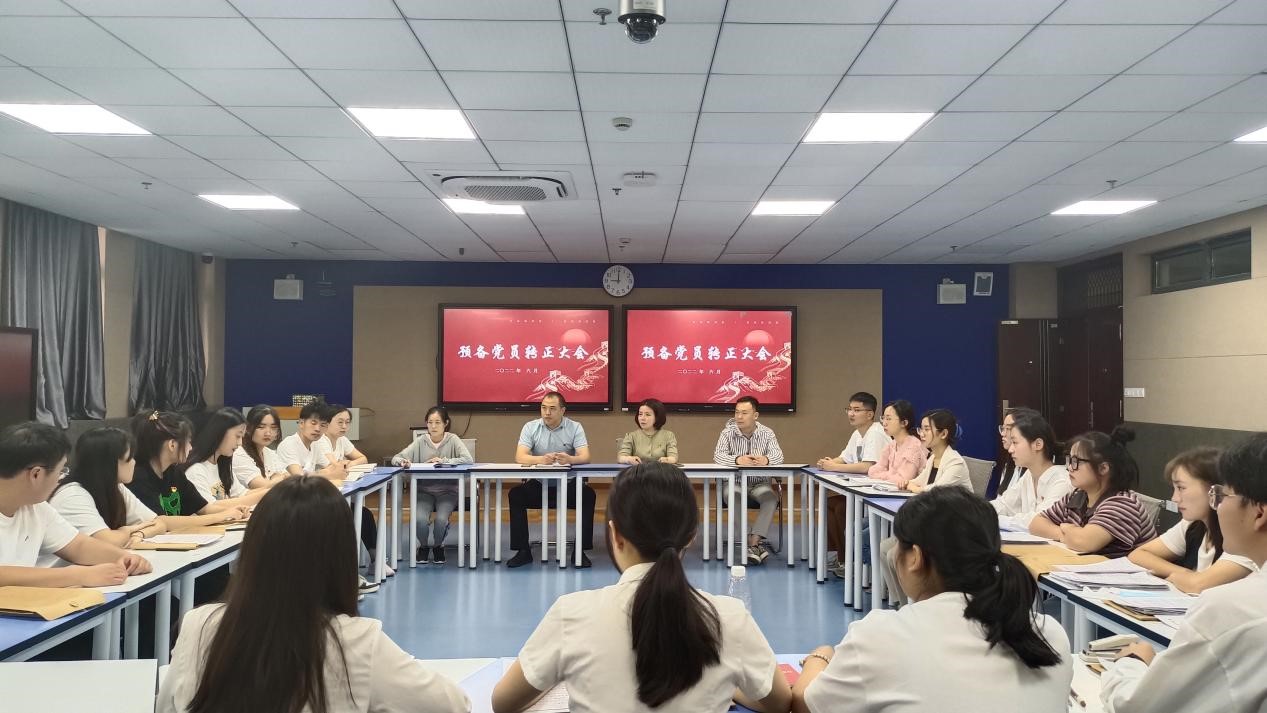 hjcvip黄金城学生党支部召开预备党员转正大会
