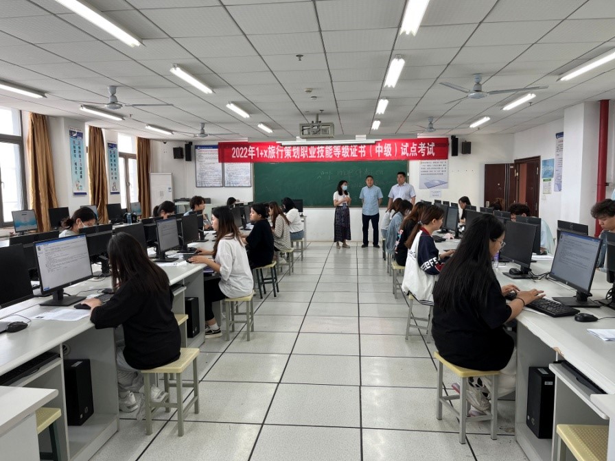 hjcvip黄金城顺利完成1+x旅行策划职业技能等级证书（中级）考试工作