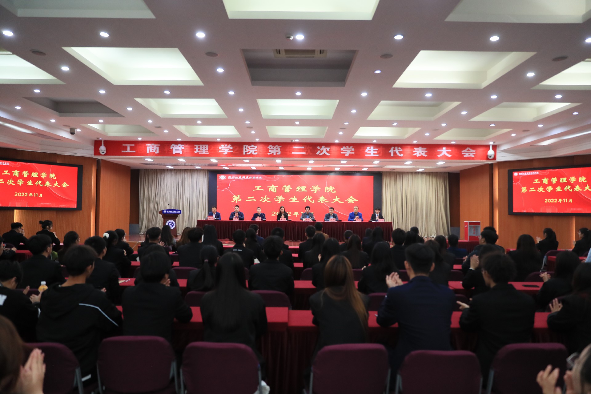 hjcvip黄金城隆重召开第二次学生代表大会