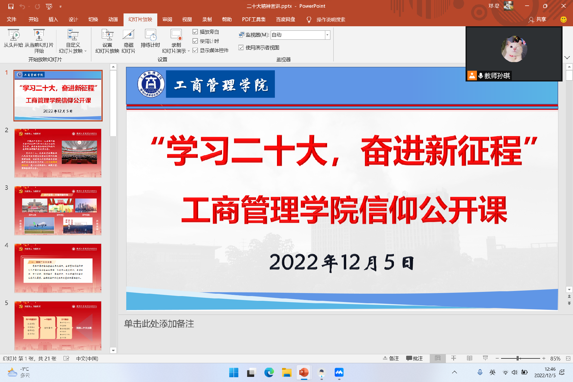 我院圆满完成“青马工程”暨秋季学生会干部培训