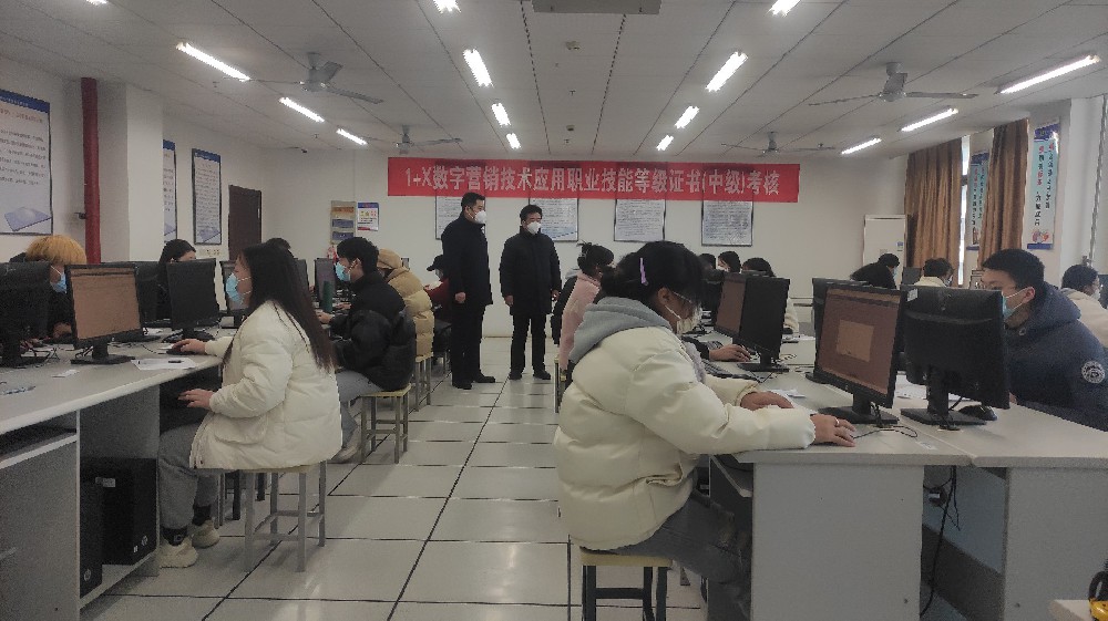 我院圆满完成1+X数字营销技术（中级）证书考试