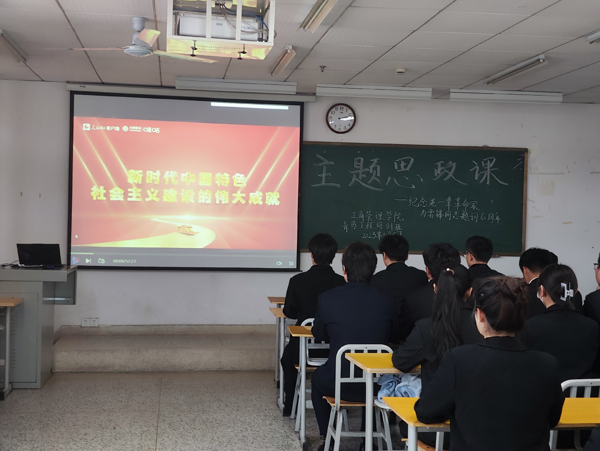 【青年学习社】hjcvip黄金城组织学习《纪念毛泽东等老一辈革命家为雷锋同志题词六十周年》主题思政课