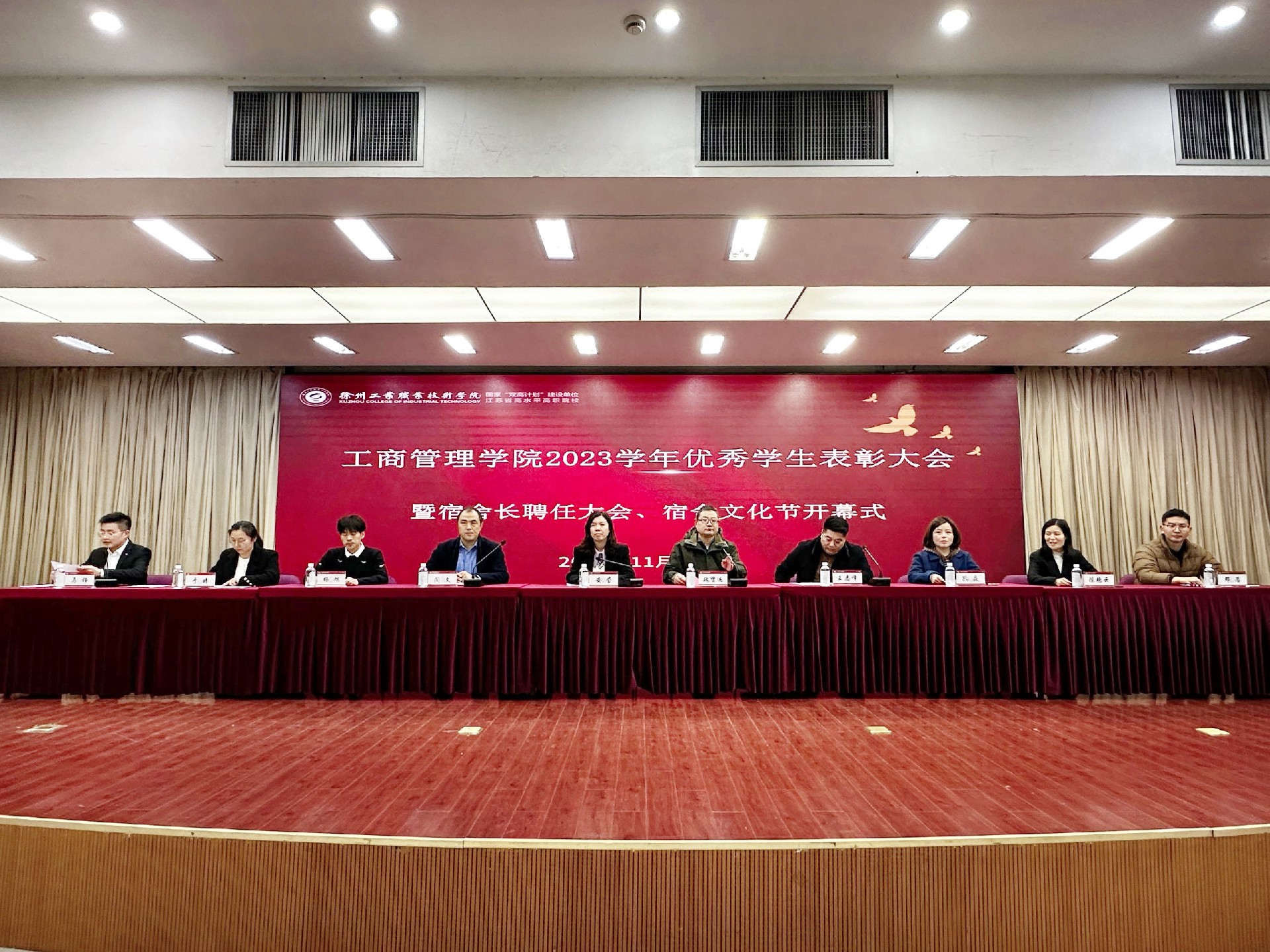 我院举办2023学年优秀学生表彰大会暨宿舍长聘任、宿舍文化节开幕式