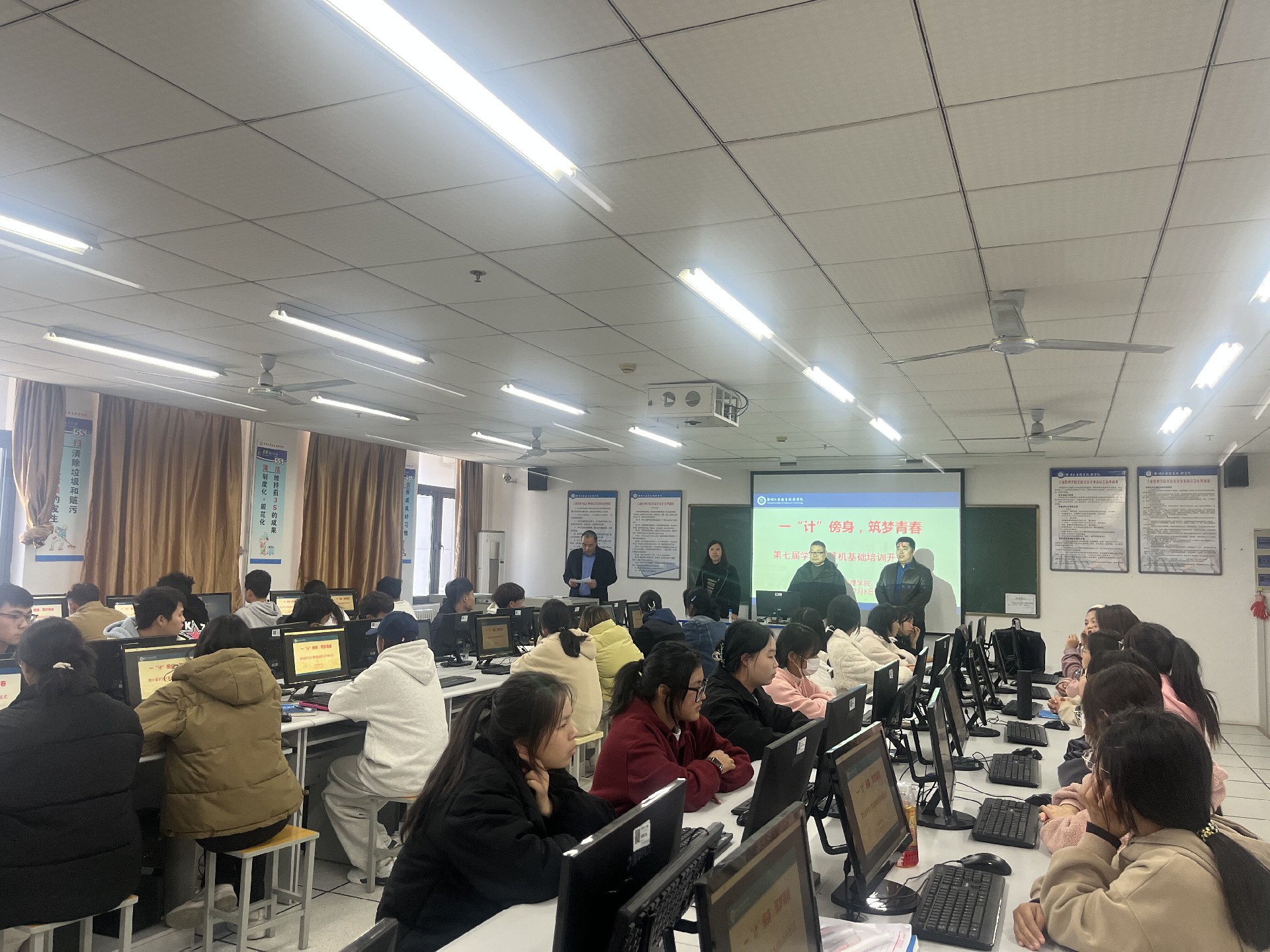 我院举行“一‘计’傍身，筑梦青春”第七期学生计算机基础培训班开班仪式