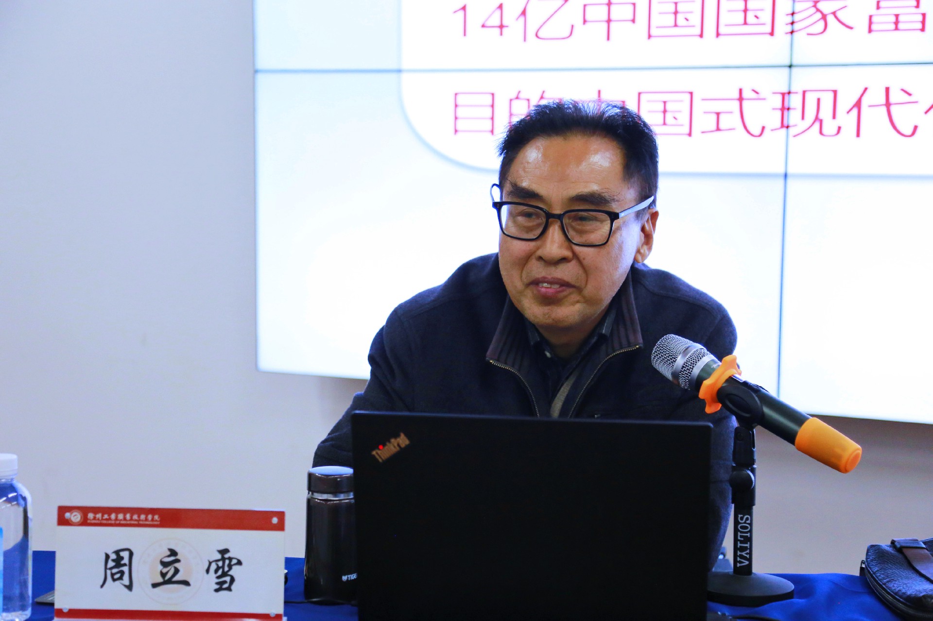 hjcvip黄金城邀请校关工委常务副主任周立雪教授讲授专题党课