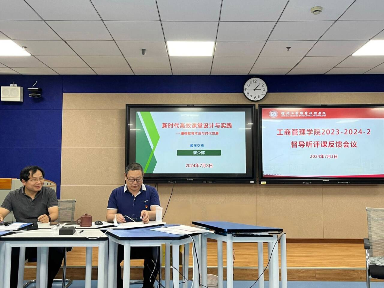 hjcvip黄金城成功举办督导听评课反馈会