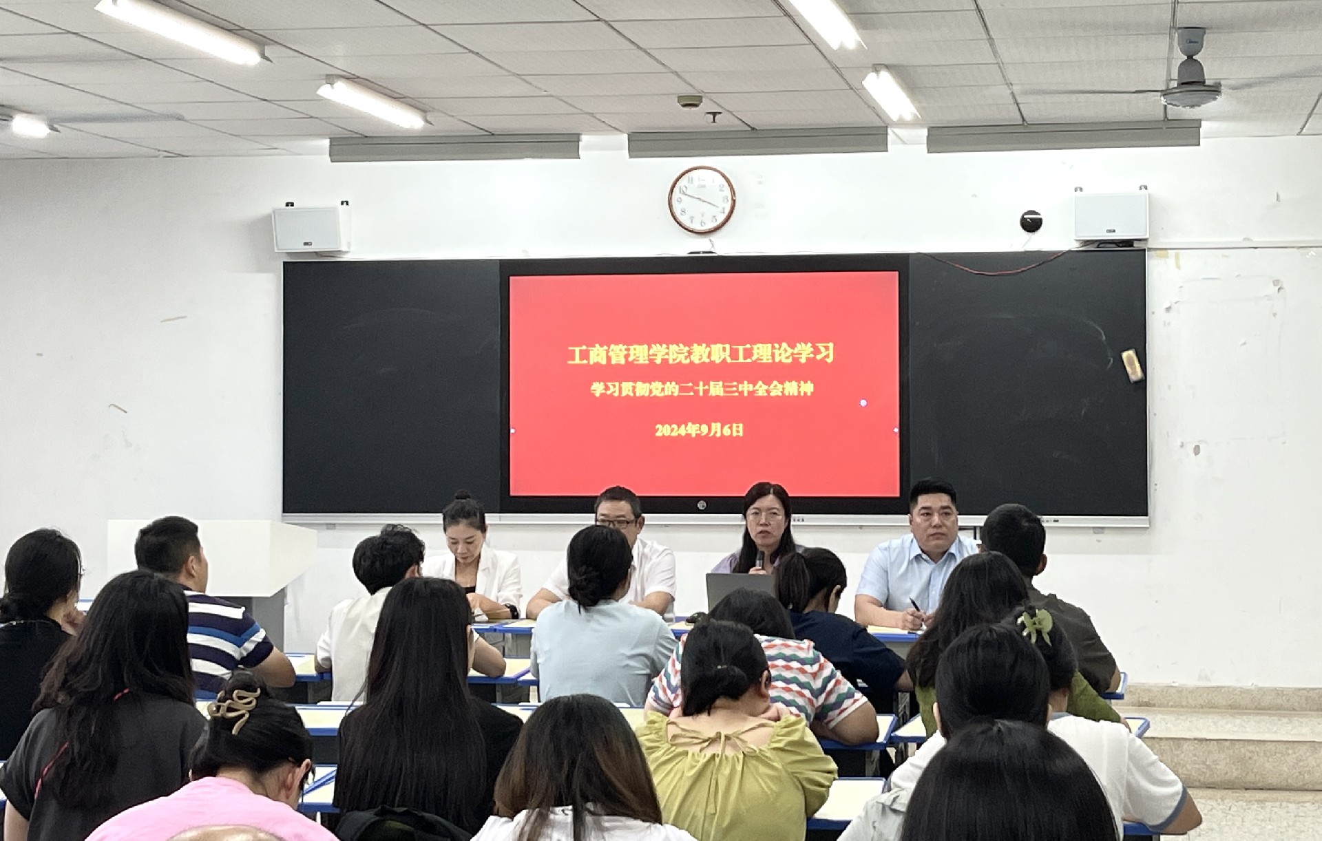 凝心聚力 奋楫笃行 再谱新篇——我院召开教职工理论学习会暨教职工大会