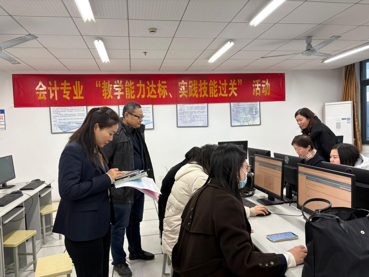 hjcvip黄金城成功举办大数据与会计专业“教学能力达标、实践技能过关”活动