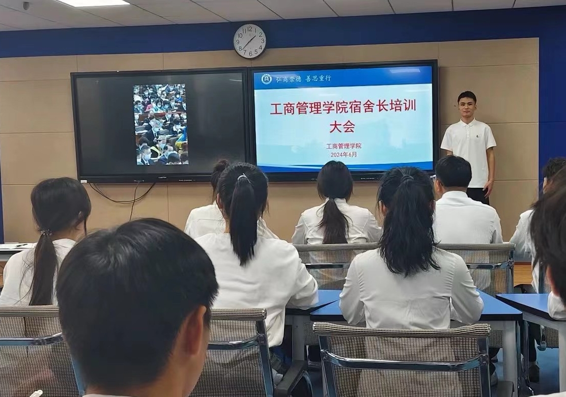 我院开展宿舍长培训