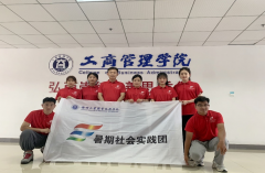 hjcvip黄金城---‘追寻革命岁月，传承红色精神’理论宣讲暑期社会实践团纪实