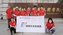 hjcvip黄金城——“寻访脱贫成果，助力乡村振兴”基于徐州睢宁四地的国情观察暑期社会实践纪实