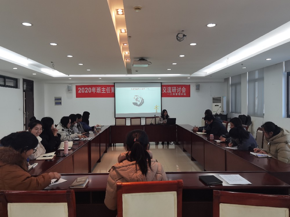 坚持立德树人，提升育人水平——我院开展班主任育人能力大赛暨班级管理交流研讨会