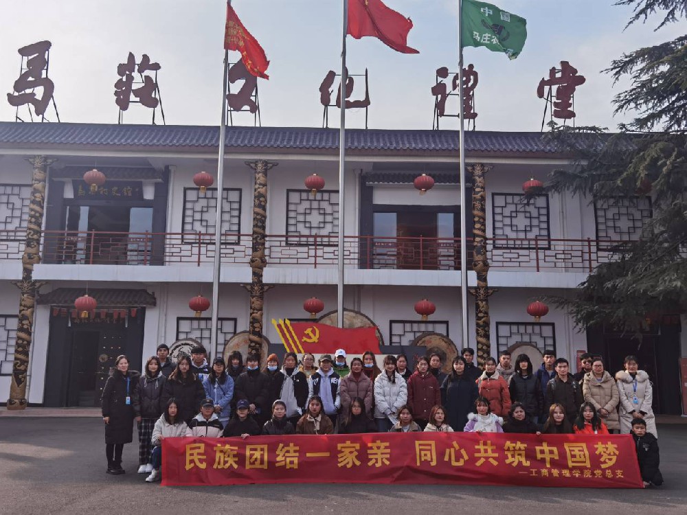 民族团结一家亲 同心共筑中国梦——hjcvip黄金城组织少数民族学生走访马庄