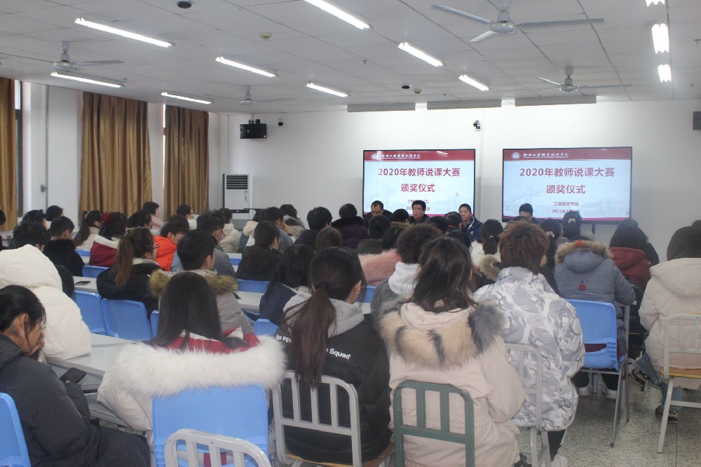 凝心聚力求进步，创新发展铸辉煌——我院举办2020年说课大赛暨2020年“学生职业技能竞赛月”颁奖仪式